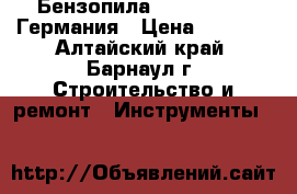 Бензопила Dolmar pc400 Германия › Цена ­ 6 000 - Алтайский край, Барнаул г. Строительство и ремонт » Инструменты   